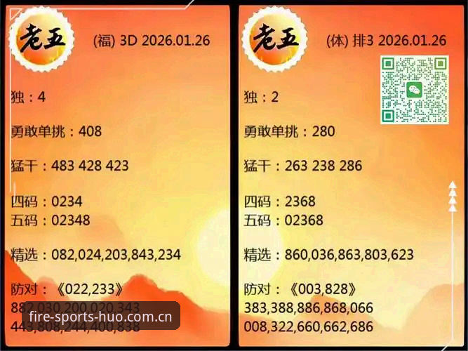 火博体育官网与普通体育平台对比：账号注册新手攻略
