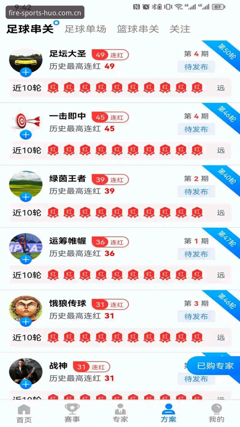 火博体育app手机版迎重大更新：48.5MB轻量包体如何重塑数字体育娱乐体验？