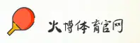 火博体育官方网站