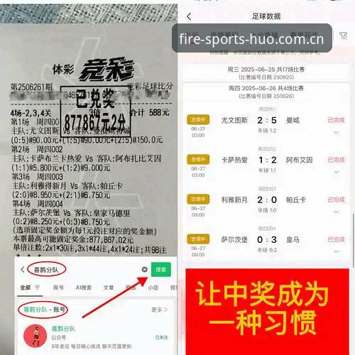 2026火博体育官网入口深度分析：老用户眼中的一站式体育娱乐平台全面解析