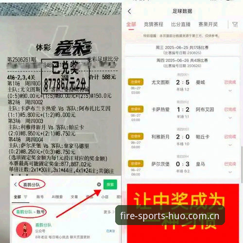 皇马选举风波深度解析：火博体育用户观赛指南