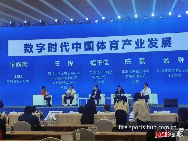 足协第三批禁足名单详解：火博体育足球资讯追踪方案评测