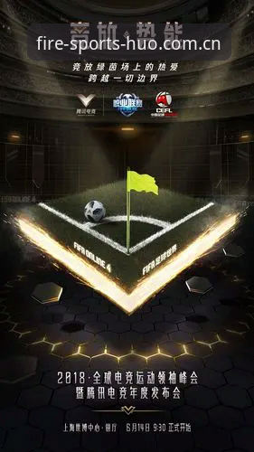火博体育电竞 vs 传统赛事平台：革新数字娱乐的五大突破点